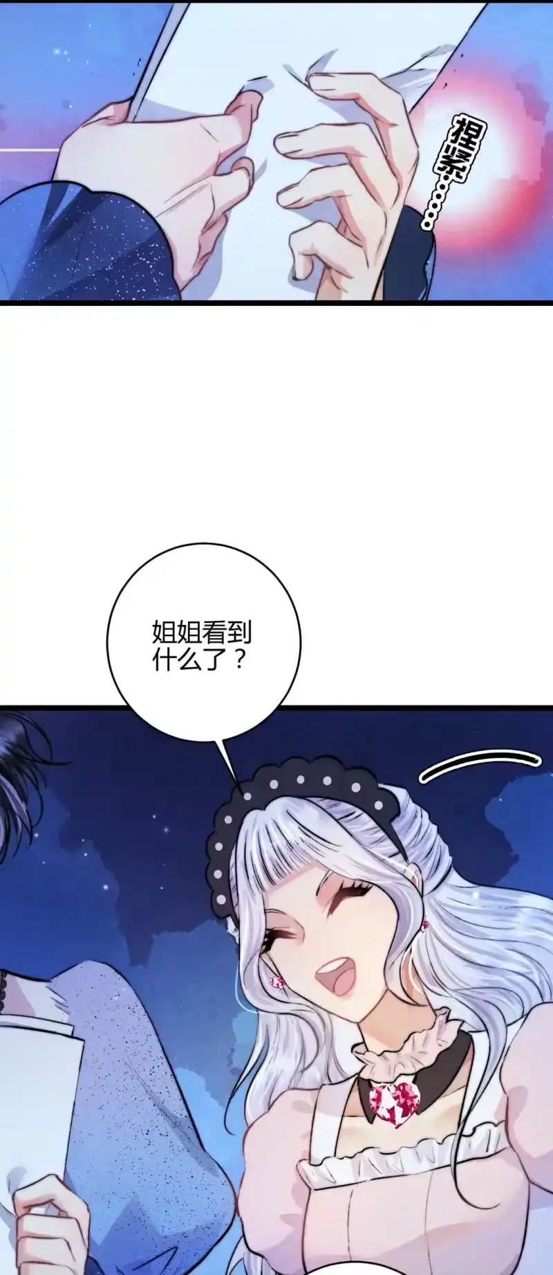 高塔_h 44 3F：孤独的门 第22页