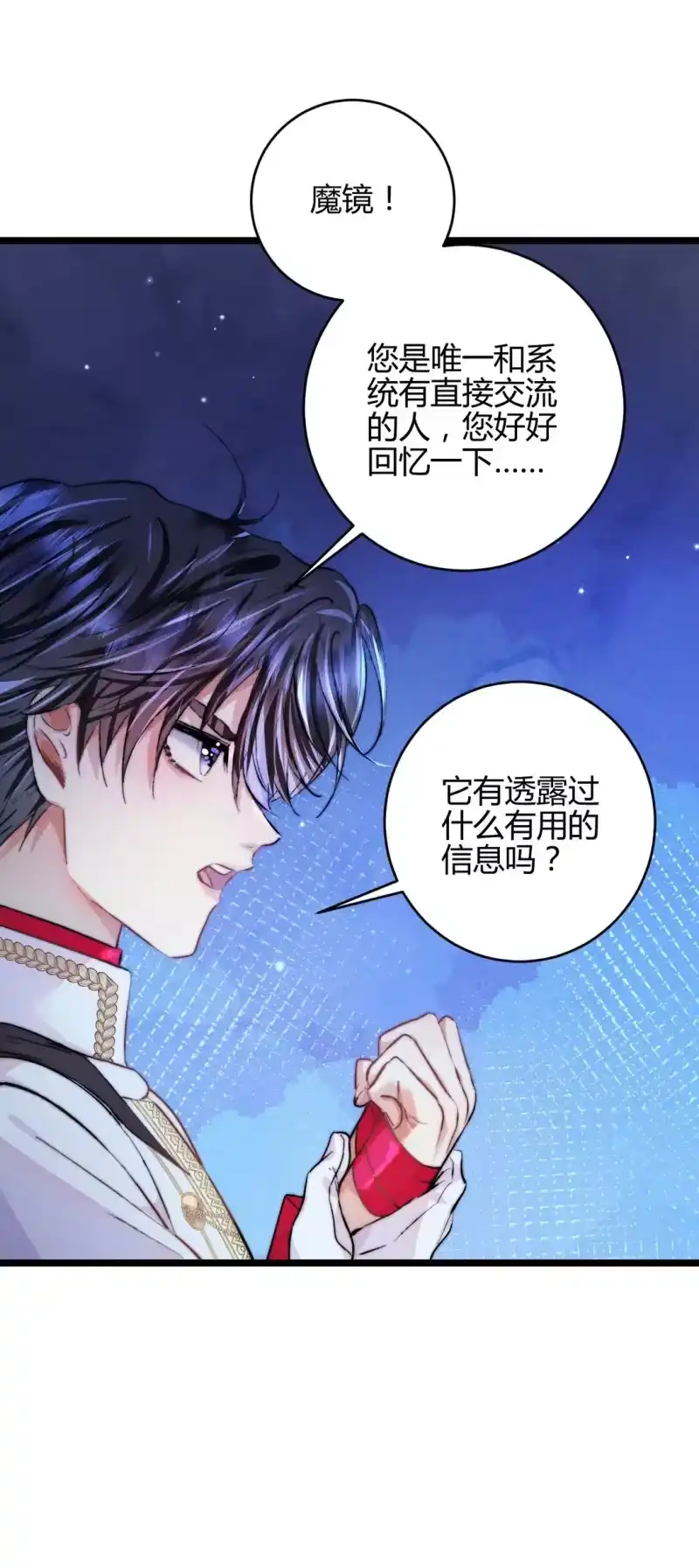 高塔_h 44 3F：孤独的门 第25页