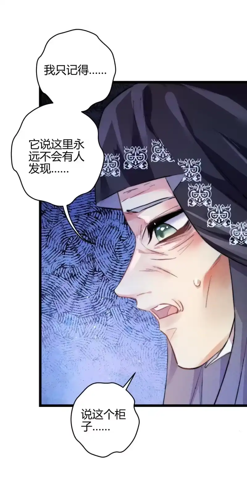 高塔_h 44 3F：孤独的门 第27页