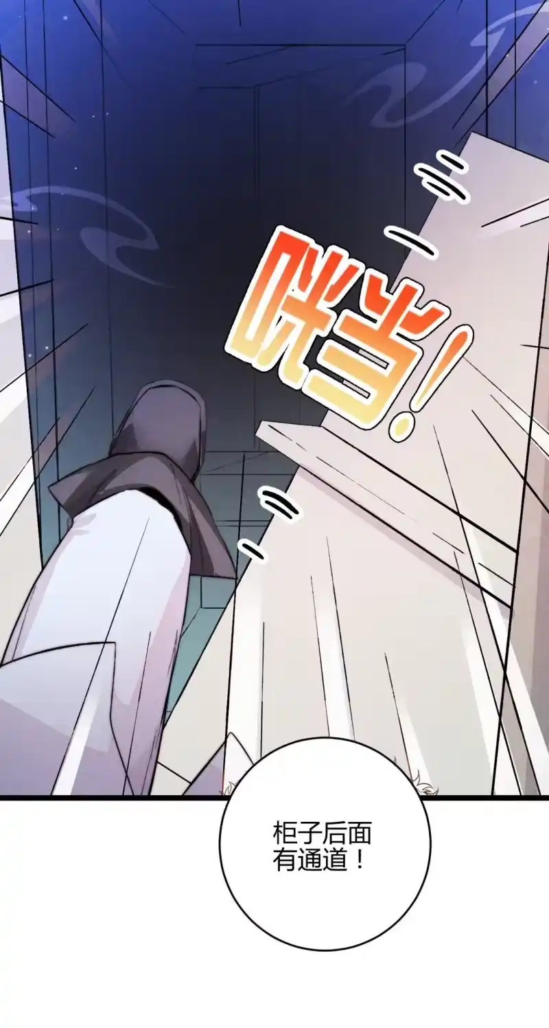 高塔_h 44 3F：孤独的门 第30页