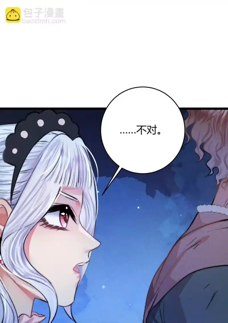 高塔_h 44 3F：孤独的门 第33页