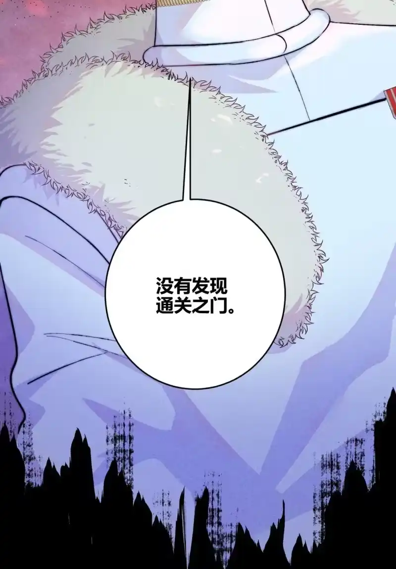 高塔_h 44 3F：孤独的门 第35页
