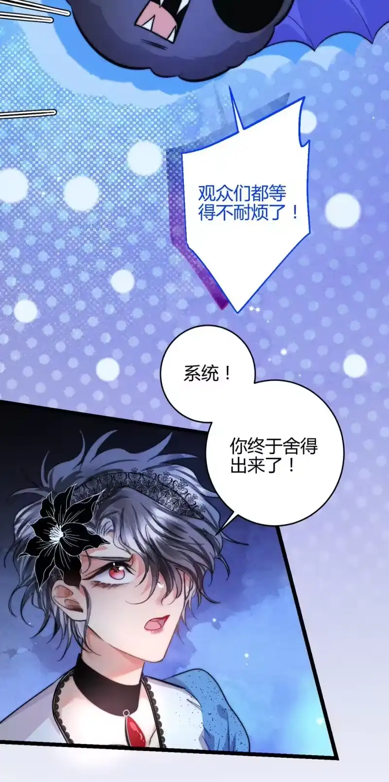 高塔_h 45 3F：谢幕 第10页