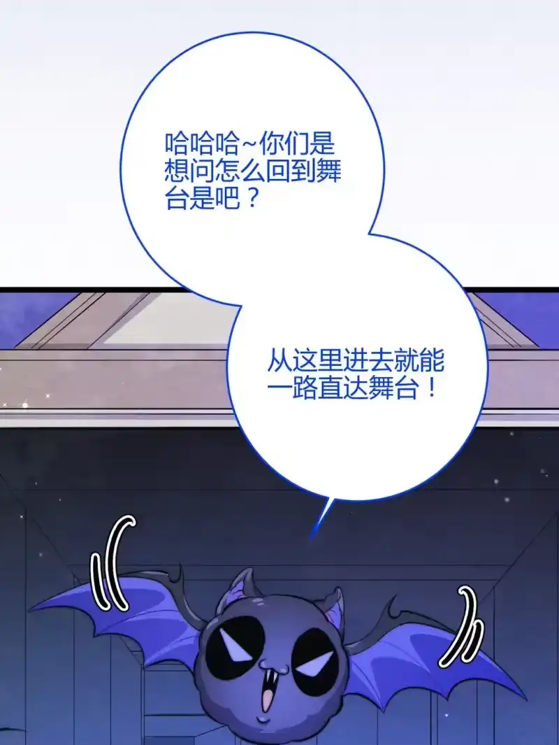 高塔_h 45 3F：谢幕 第11页