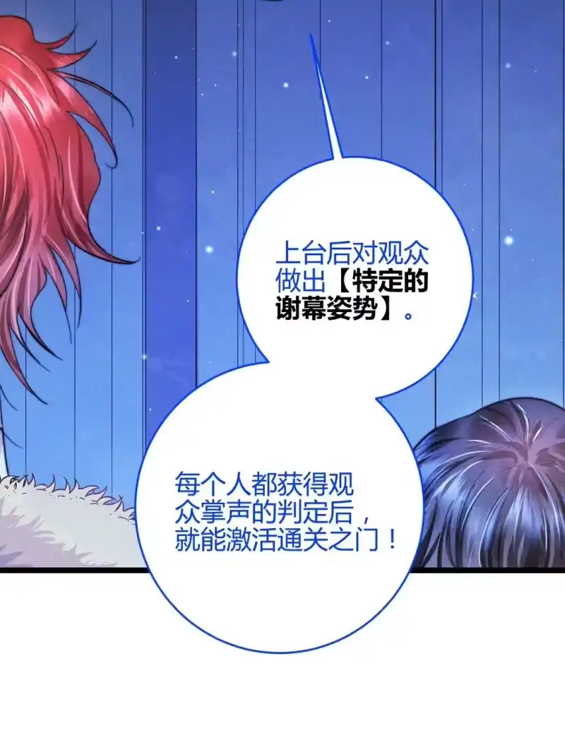 高塔_h 45 3F：谢幕 第12页
