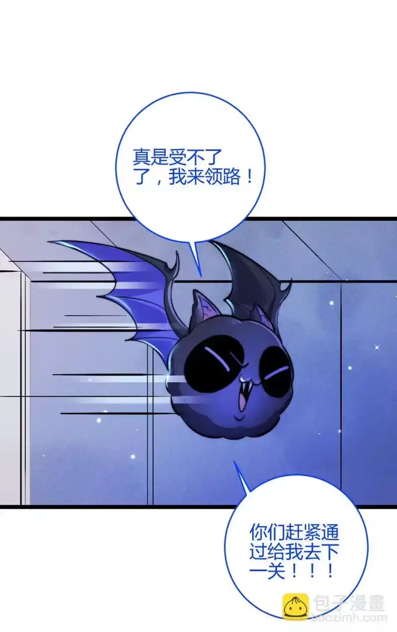 高塔_h 45 3F：谢幕 第13页