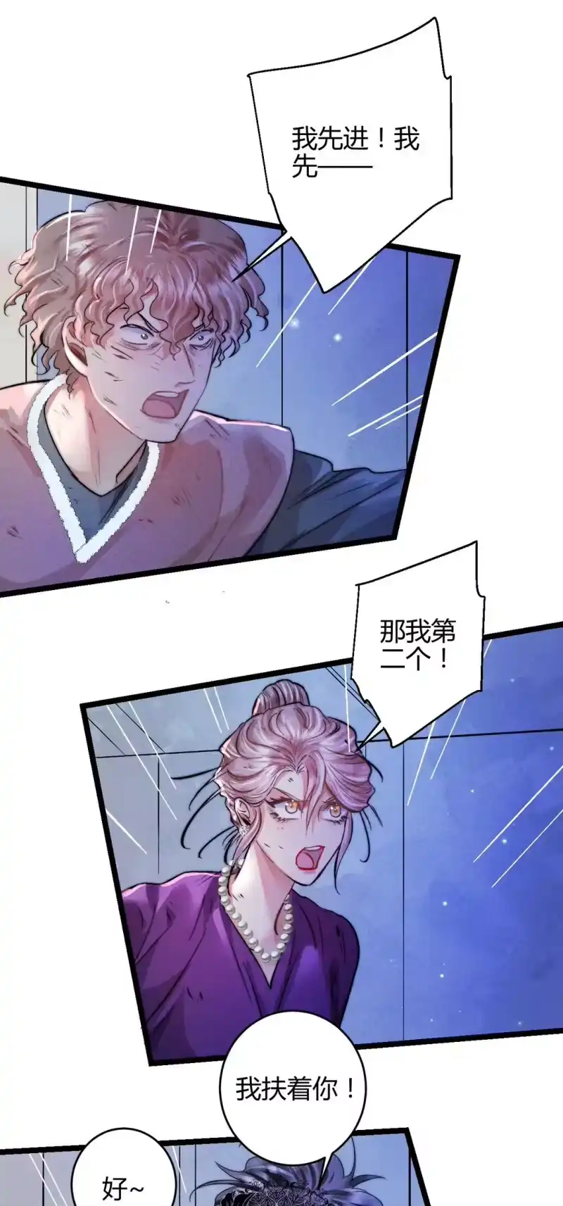 高塔_h 45 3F：谢幕 第14页
