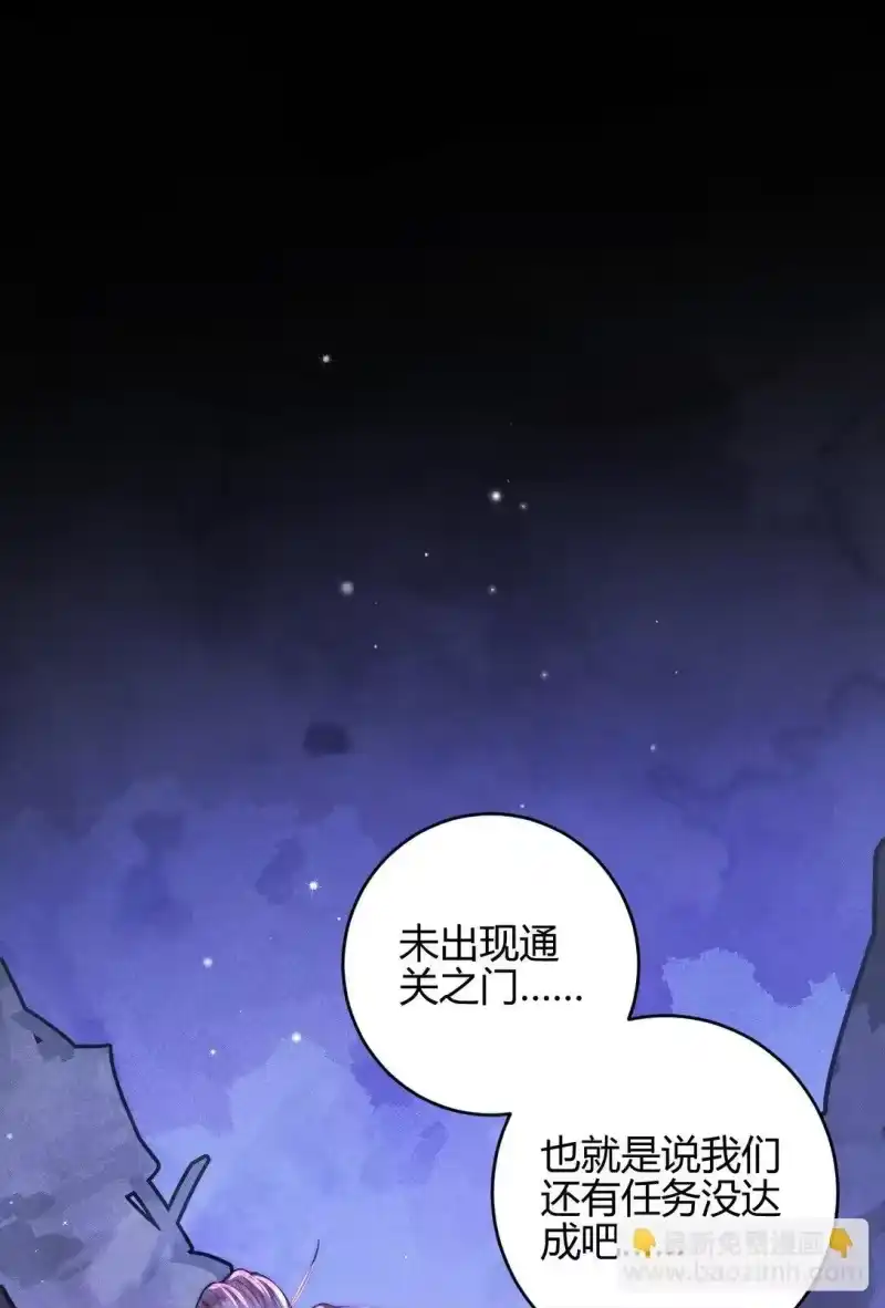 高塔_h 45 3F：谢幕 第2页