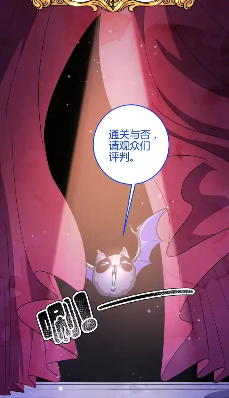 高塔_h 45 3F：谢幕 第20页