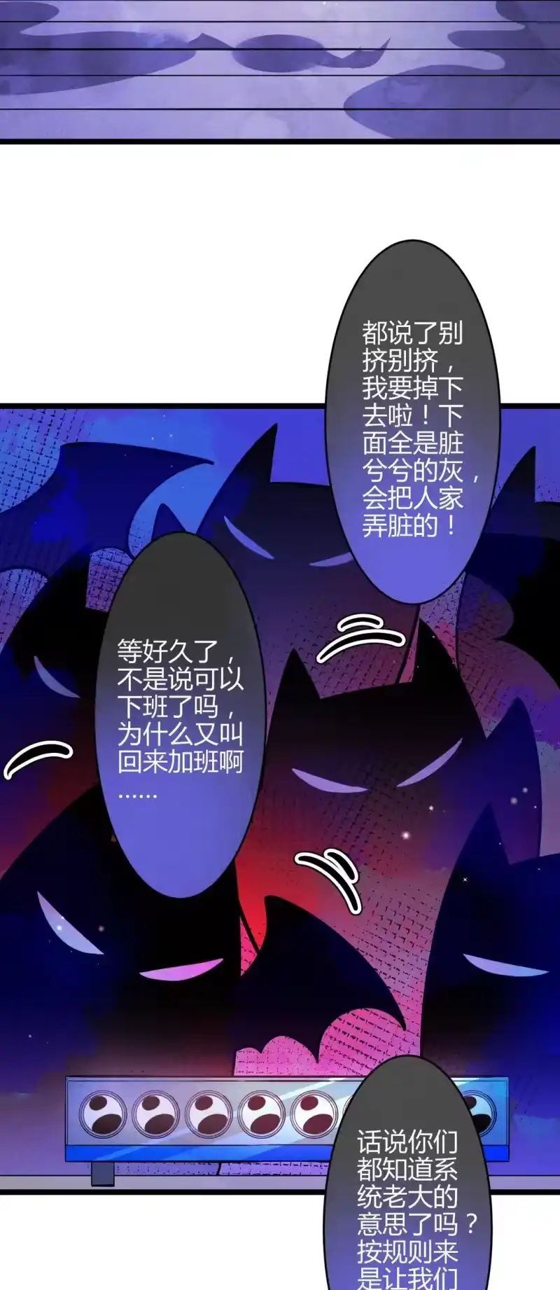 高塔_h 45 3F：谢幕 第21页