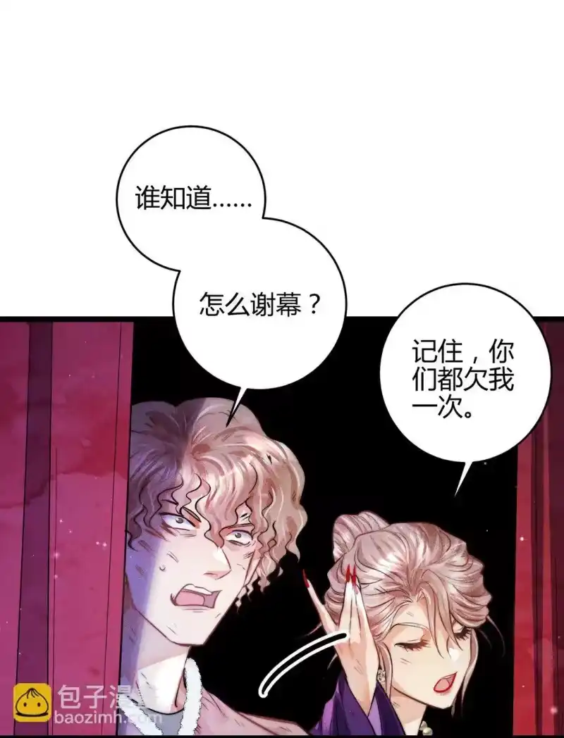 高塔_h 45 3F：谢幕 第23页