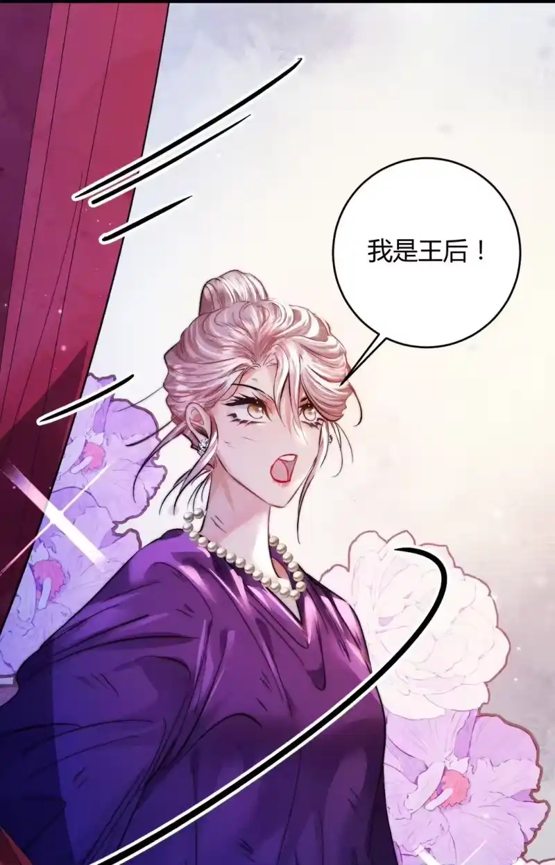 高塔_h 45 3F：谢幕 第24页