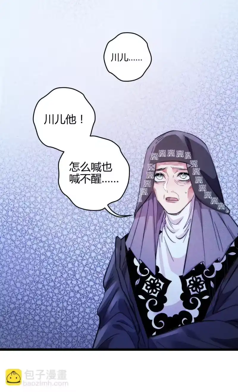 高塔_h 45 3F：谢幕 第29页