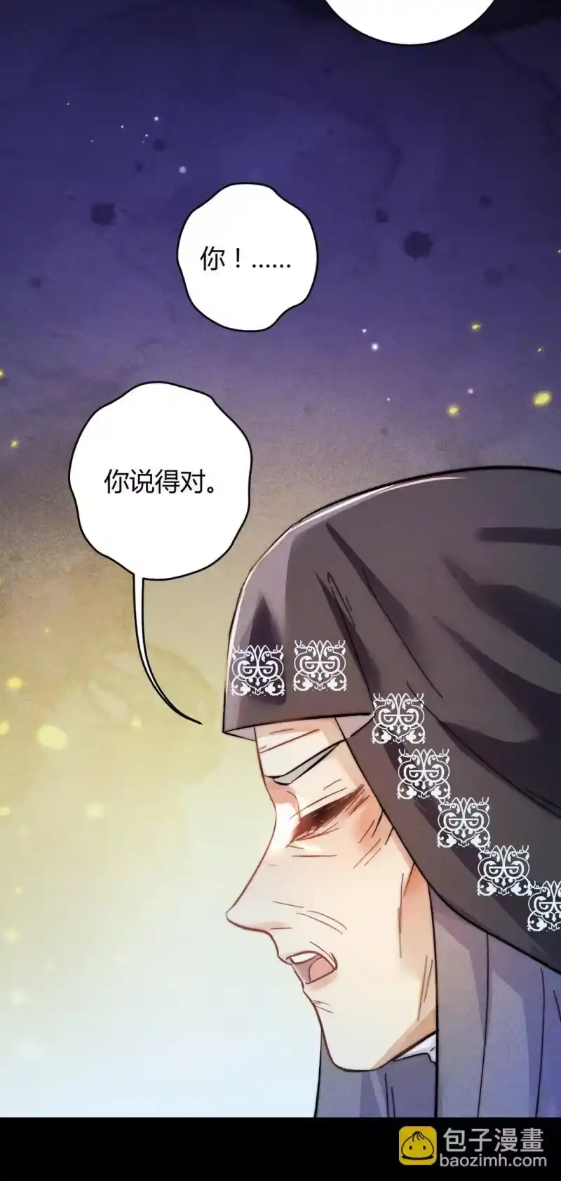 高塔_h 45 3F：谢幕 第31页