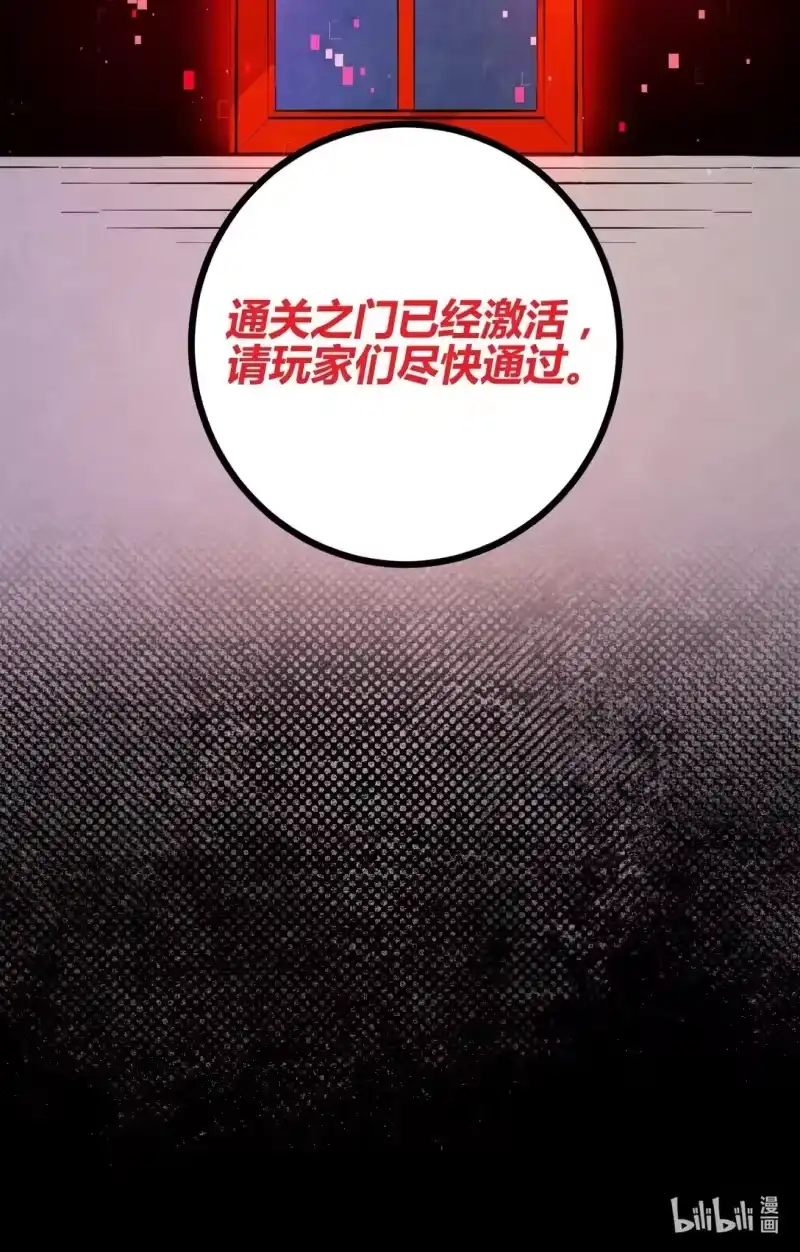 高塔_h 45 3F：谢幕 第37页