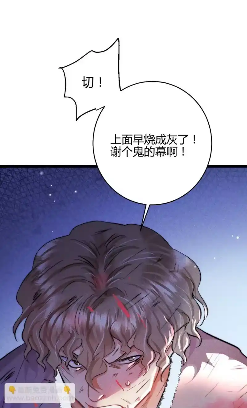 高塔_h 45 3F：谢幕 第6页