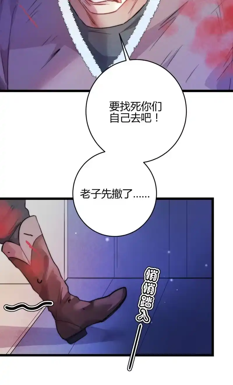 高塔_h 45 3F：谢幕 第7页