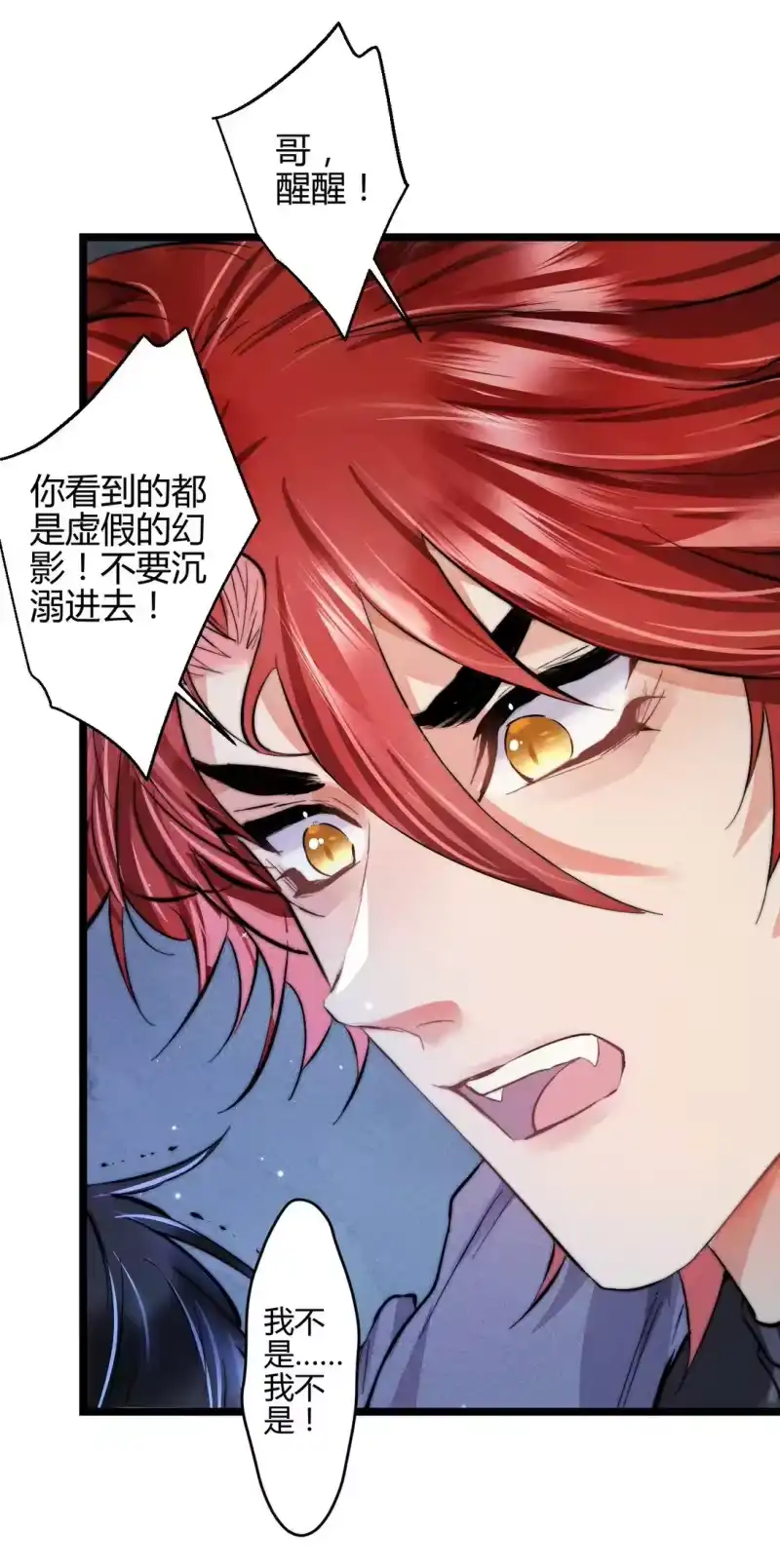 高塔_h 46 3F：自由的风 第15页