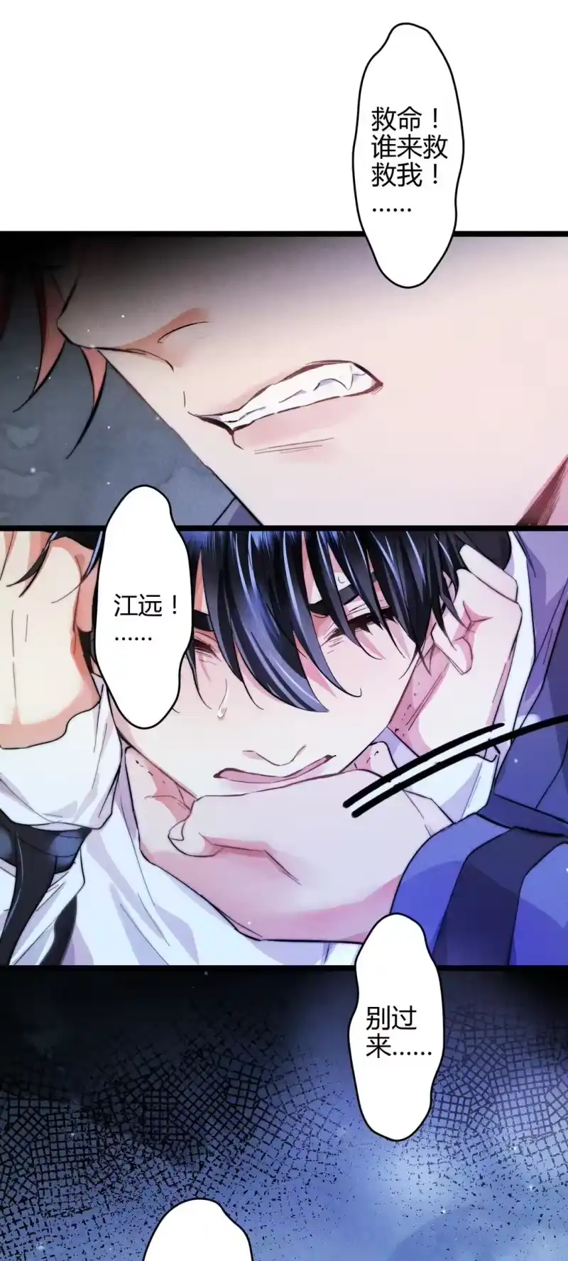 高塔_h 46 3F：自由的风 第16页