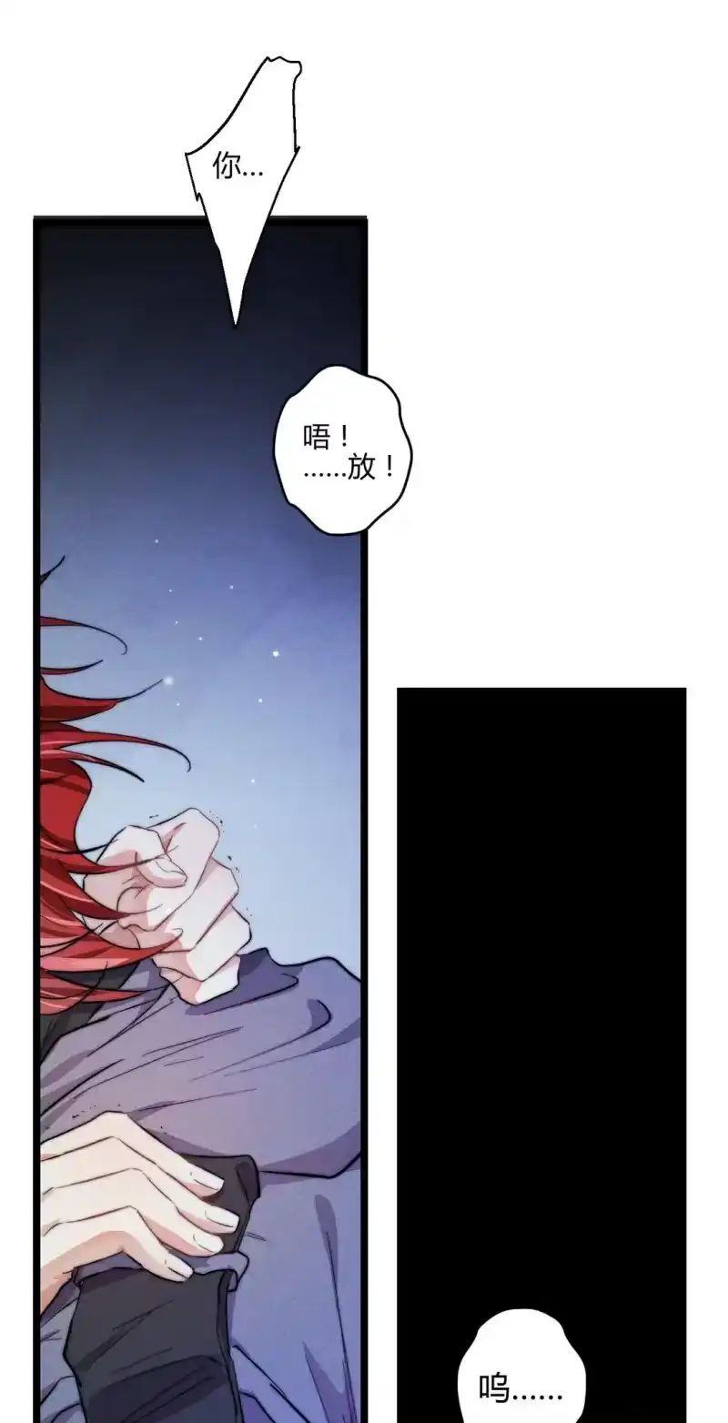 高塔_h 46 3F：自由的风 第19页