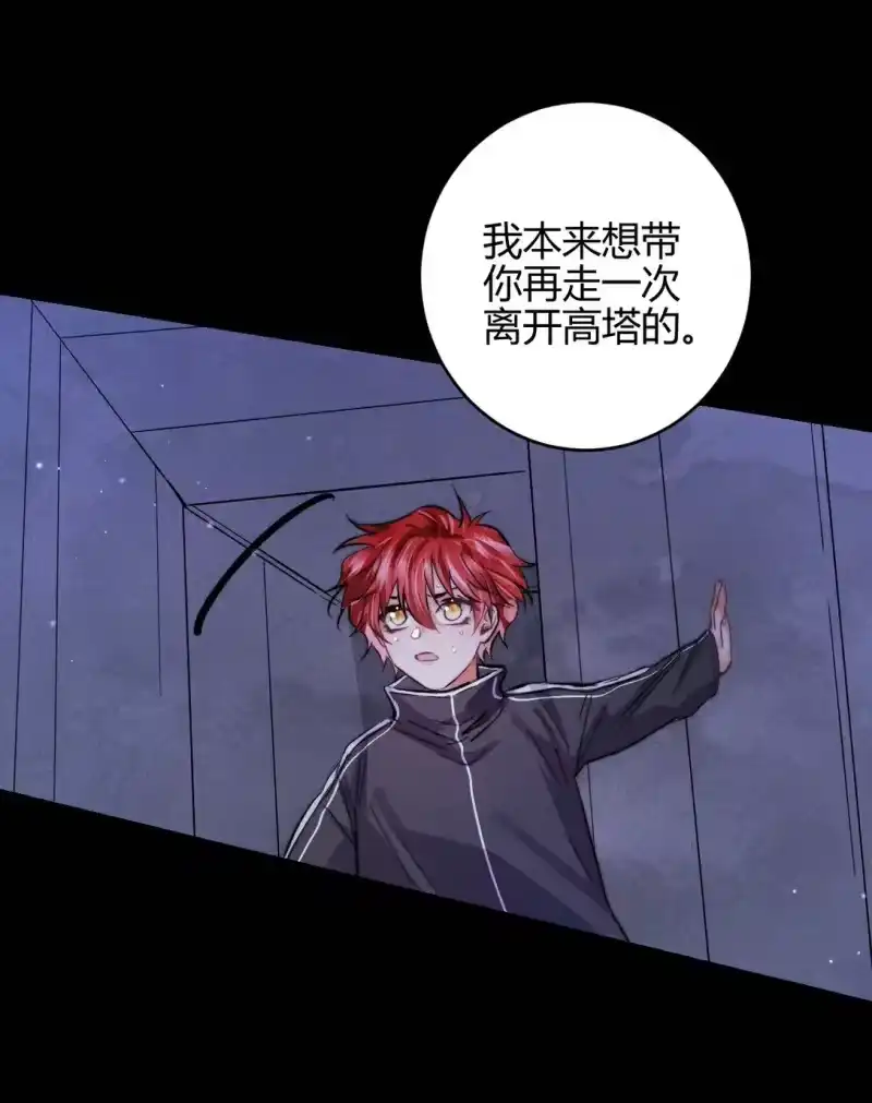 高塔_h 46 3F：自由的风 第24页