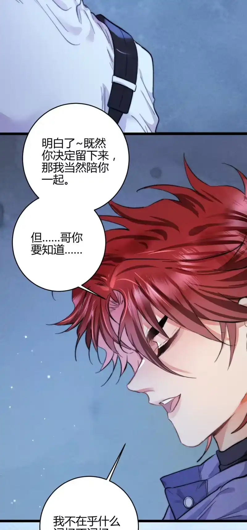 高塔_h 46 3F：自由的风 第30页