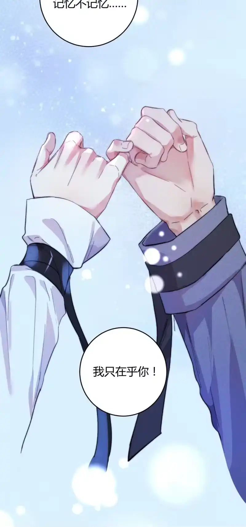 高塔_h 46 3F：自由的风 第31页