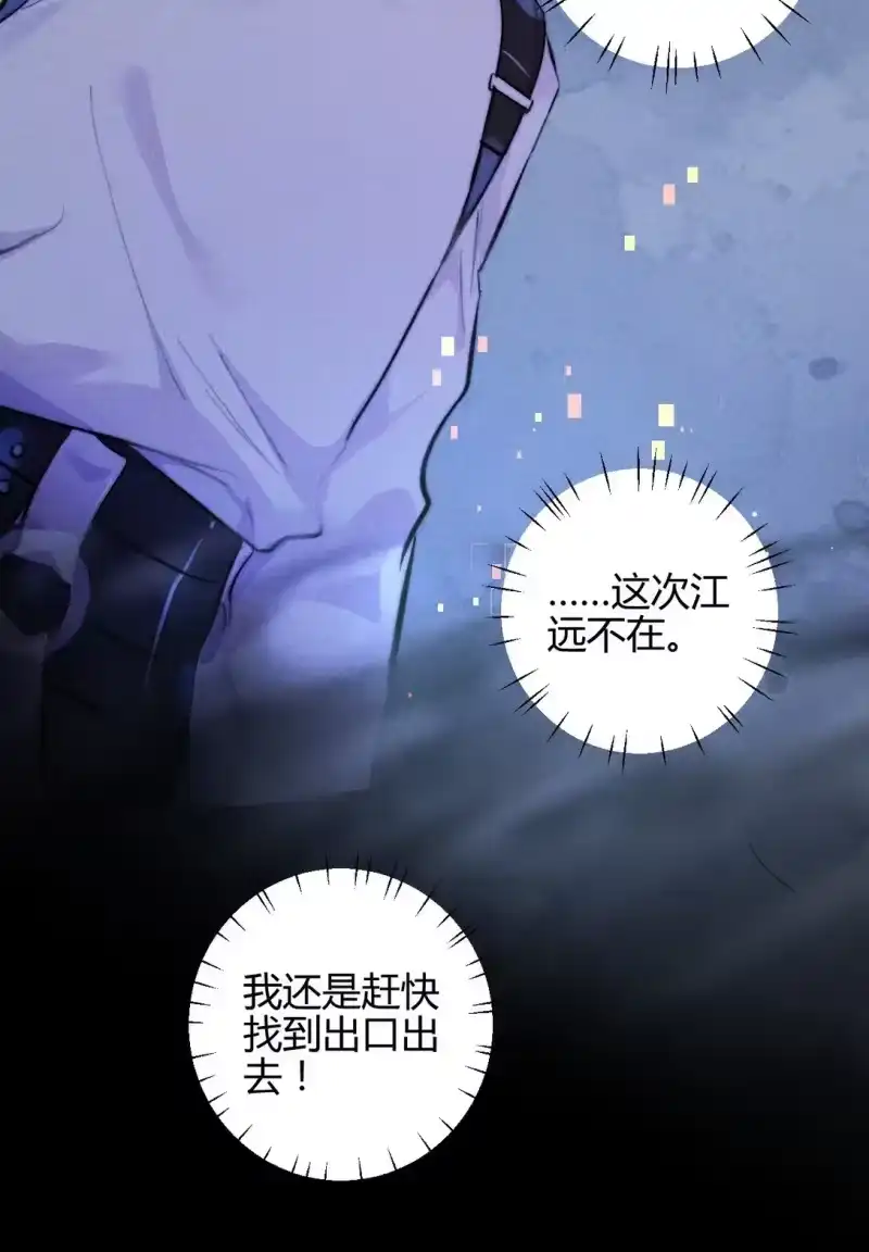 高塔_h 46 3F：自由的风 第5页