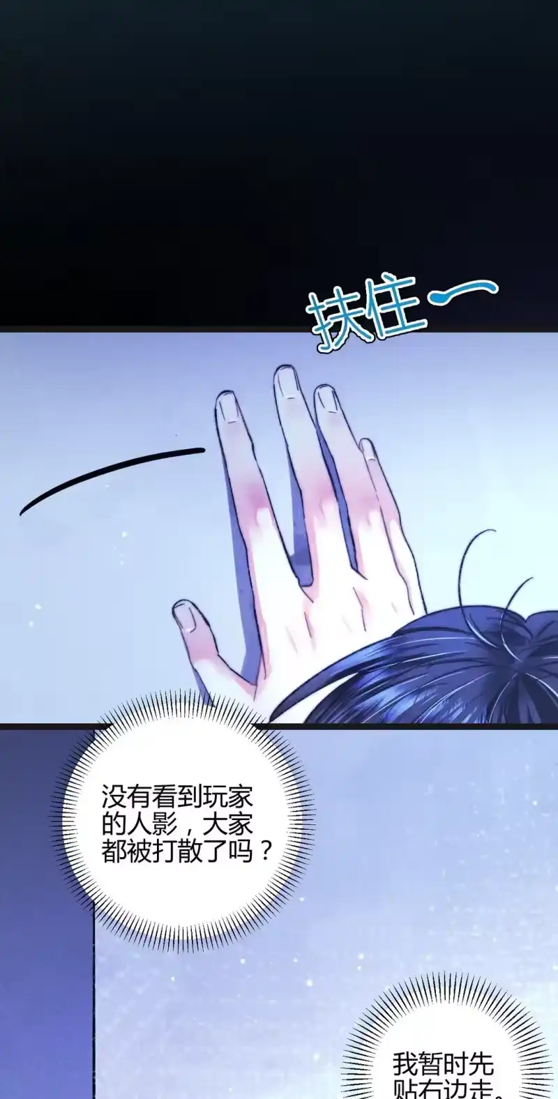 高塔_h 47 4F：真心话大冒险 第10页