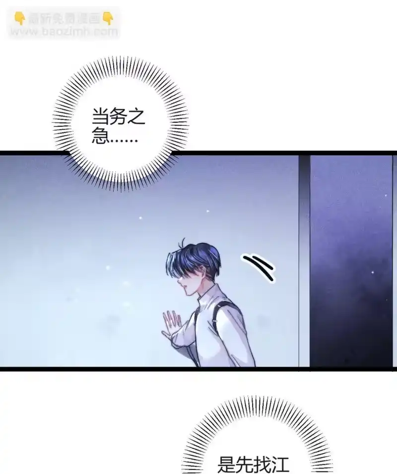 高塔_h 47 4F：真心话大冒险 第12页
