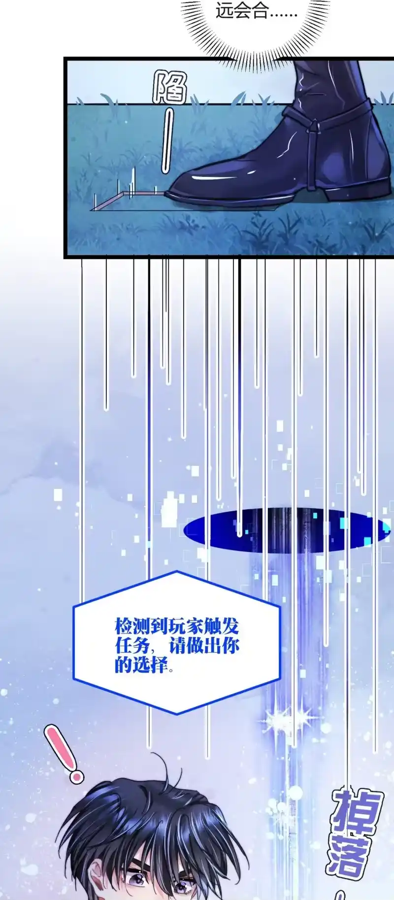 高塔_h 47 4F：真心话大冒险 第13页