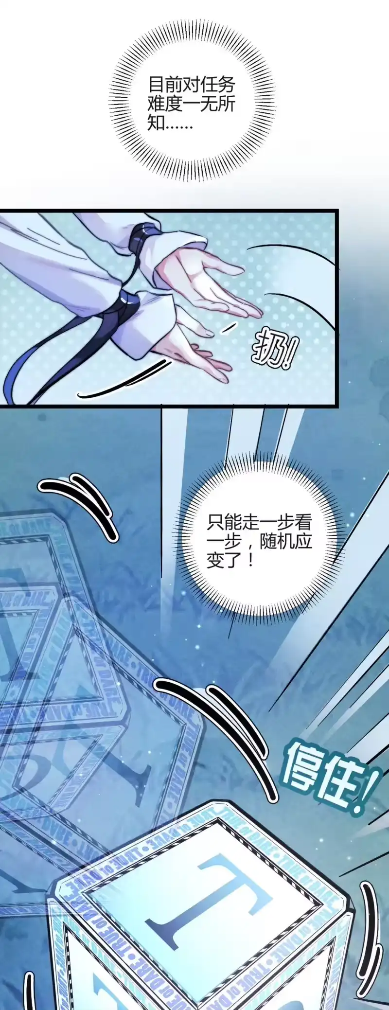 高塔_h 47 4F：真心话大冒险 第15页