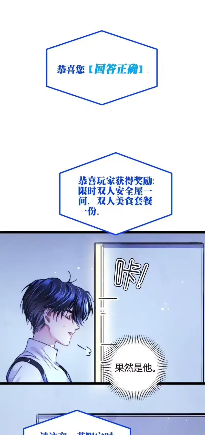 高塔_h 47 4F：真心话大冒险 第21页
