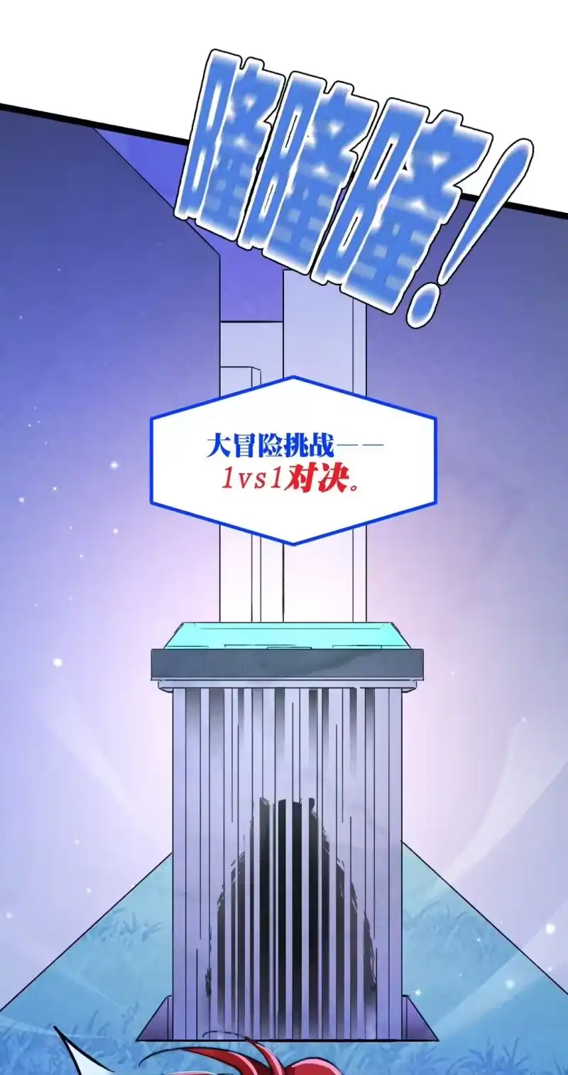 高塔_h 47 4F：真心话大冒险 第31页