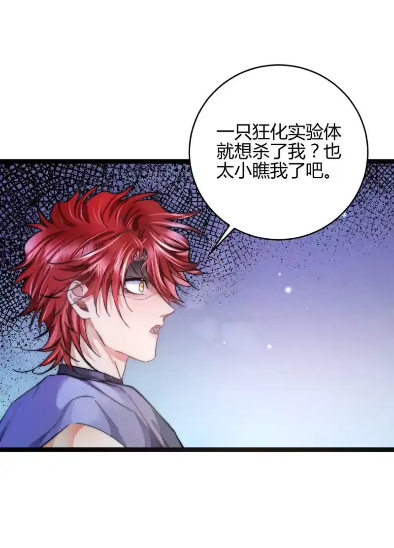 高塔_h 47 4F：真心话大冒险 第34页