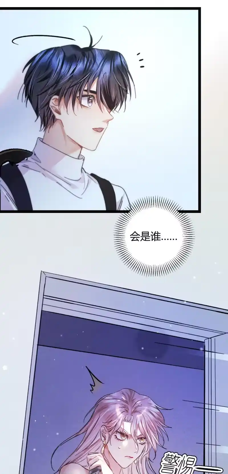 高塔_h 47 4F：真心话大冒险 第42页