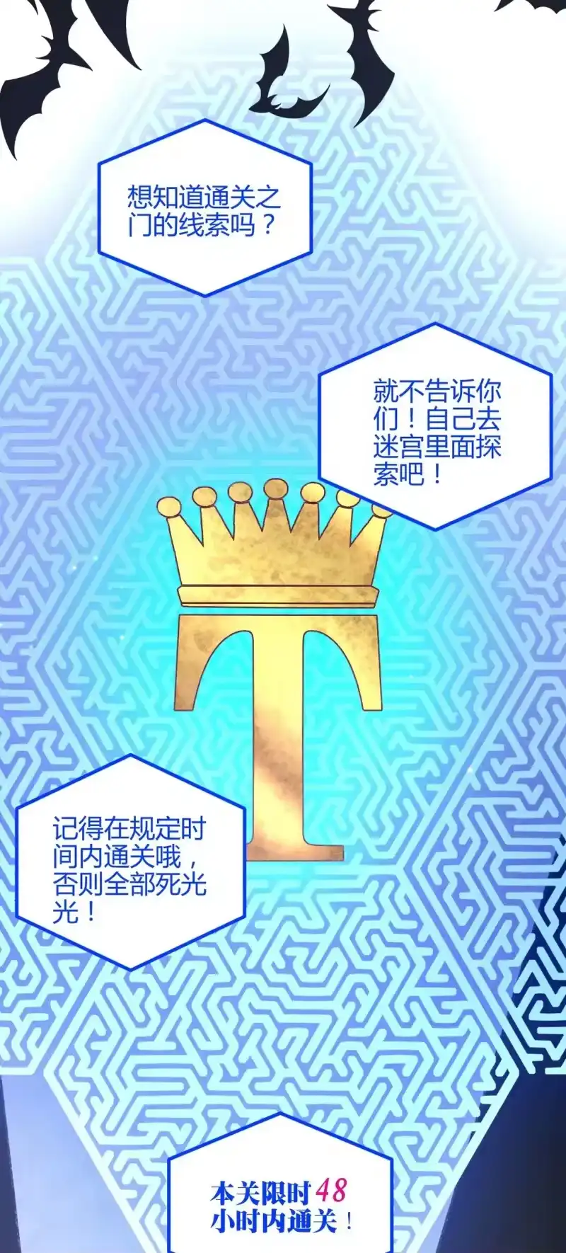 高塔_h 47 4F：真心话大冒险 第7页
