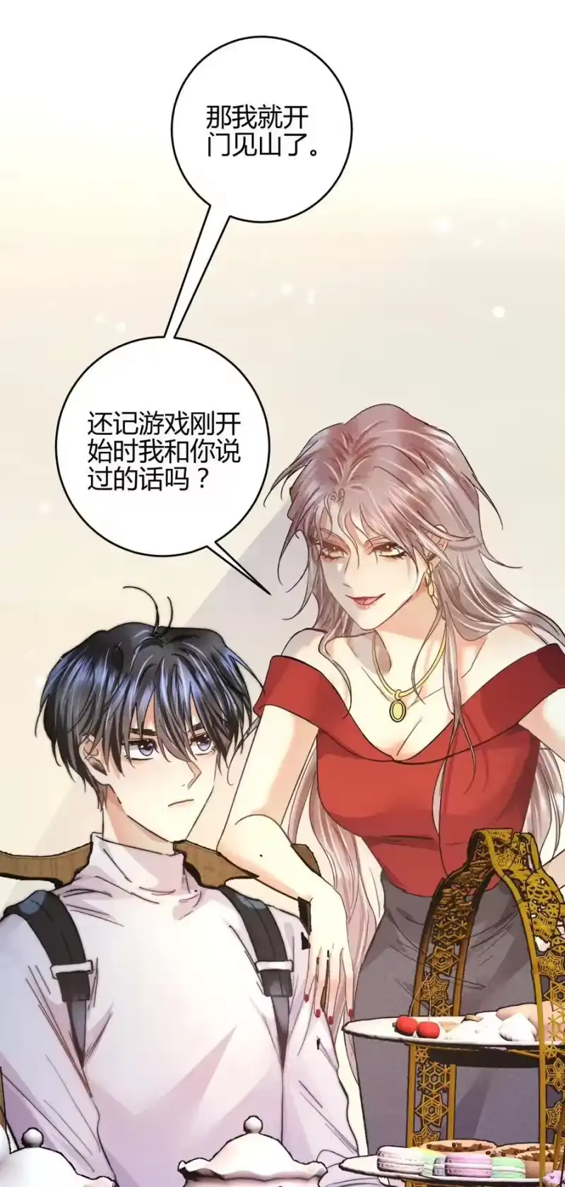高塔_h 48 4F：换“妻”交易 第12页