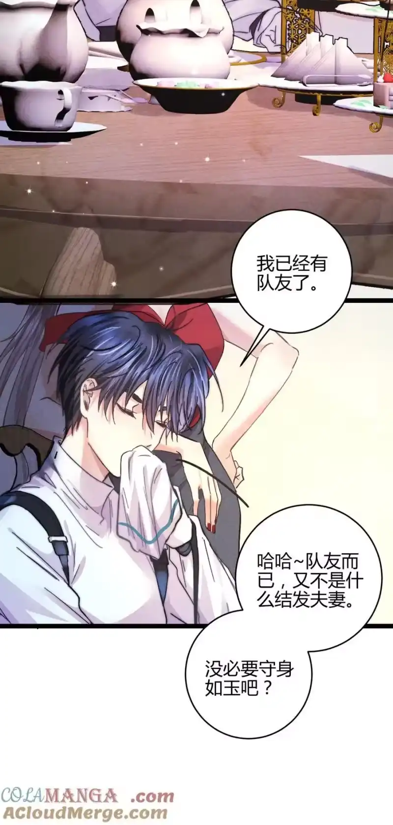 高塔_h 48 4F：换“妻”交易 第13页