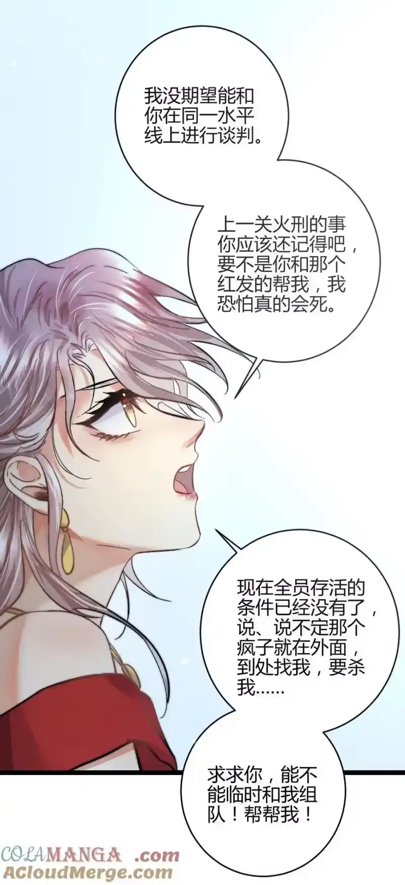 高塔_h 48 4F：换“妻”交易 第17页