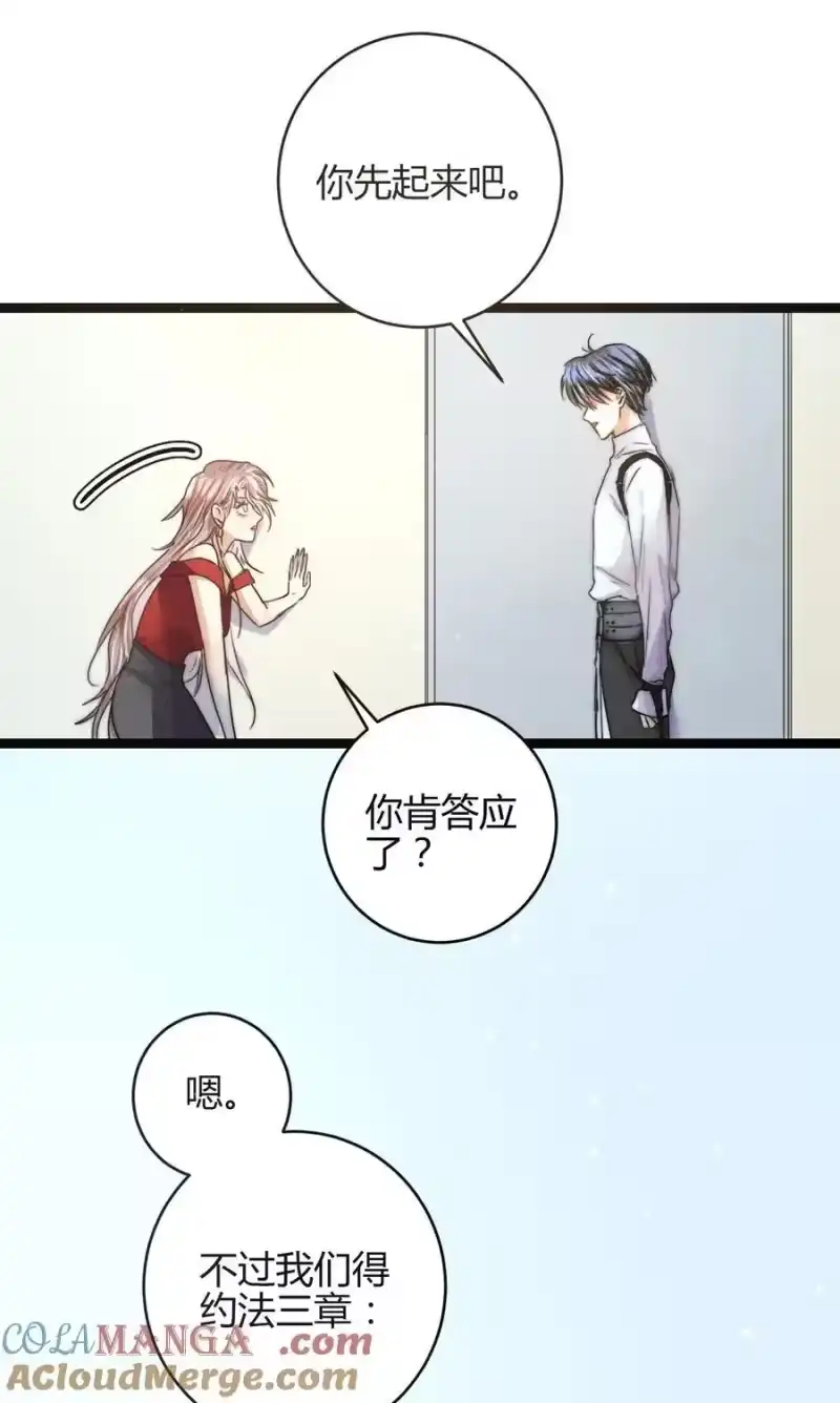 高塔_h 48 4F：换“妻”交易 第21页