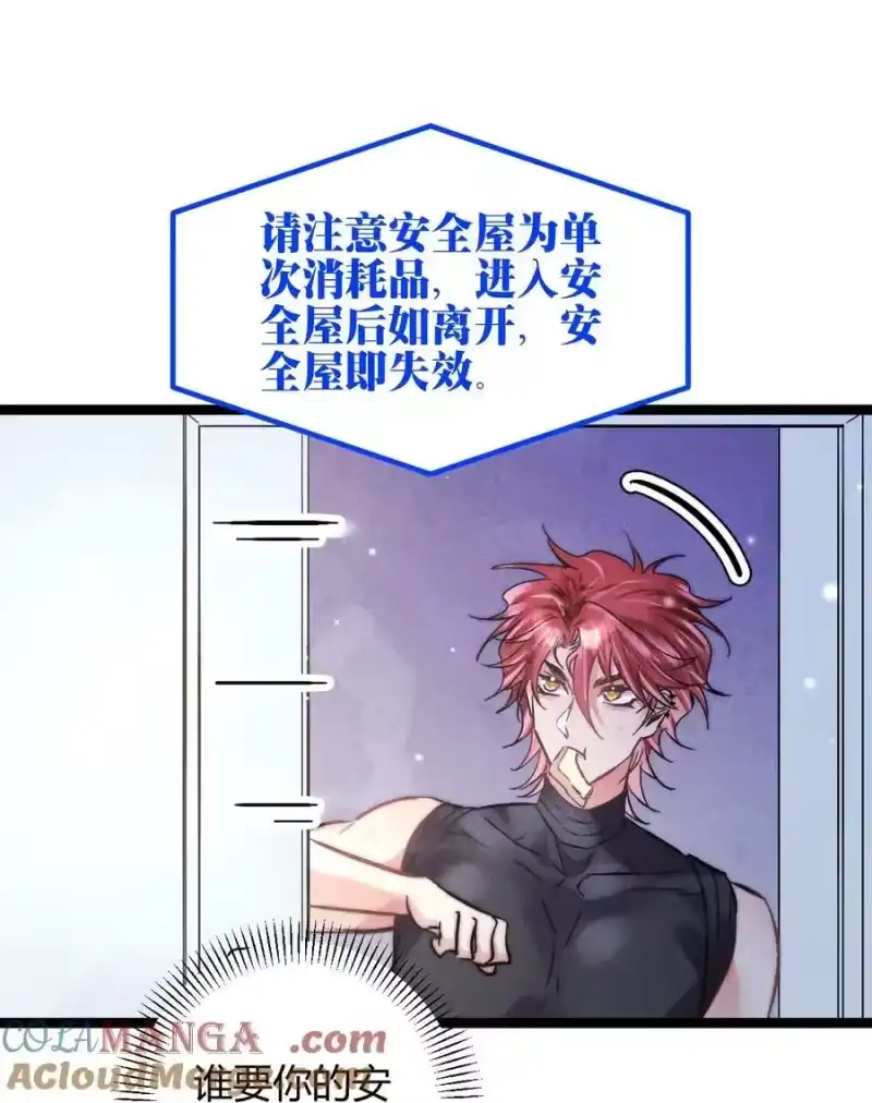 高塔_h 48 4F：换“妻”交易 第29页