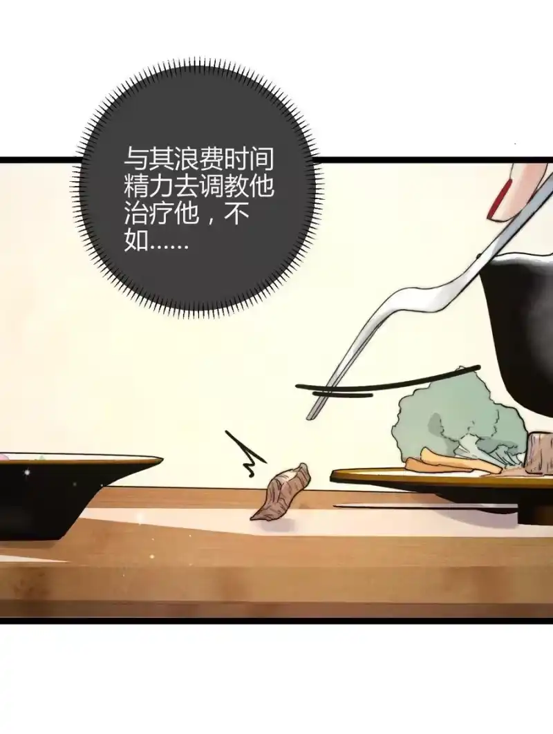 高塔_h 48 4F：换“妻”交易 第8页