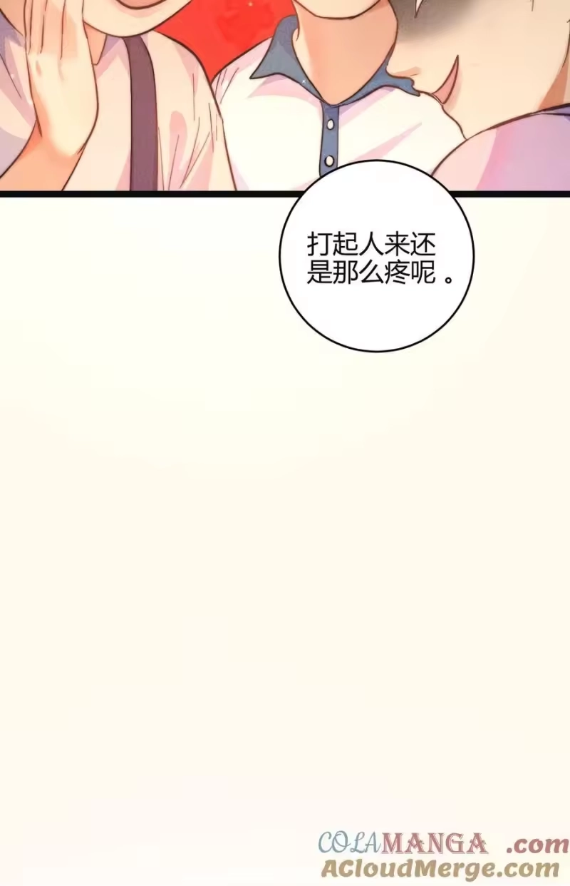 高塔_h 49 4F：小咪 第11页
