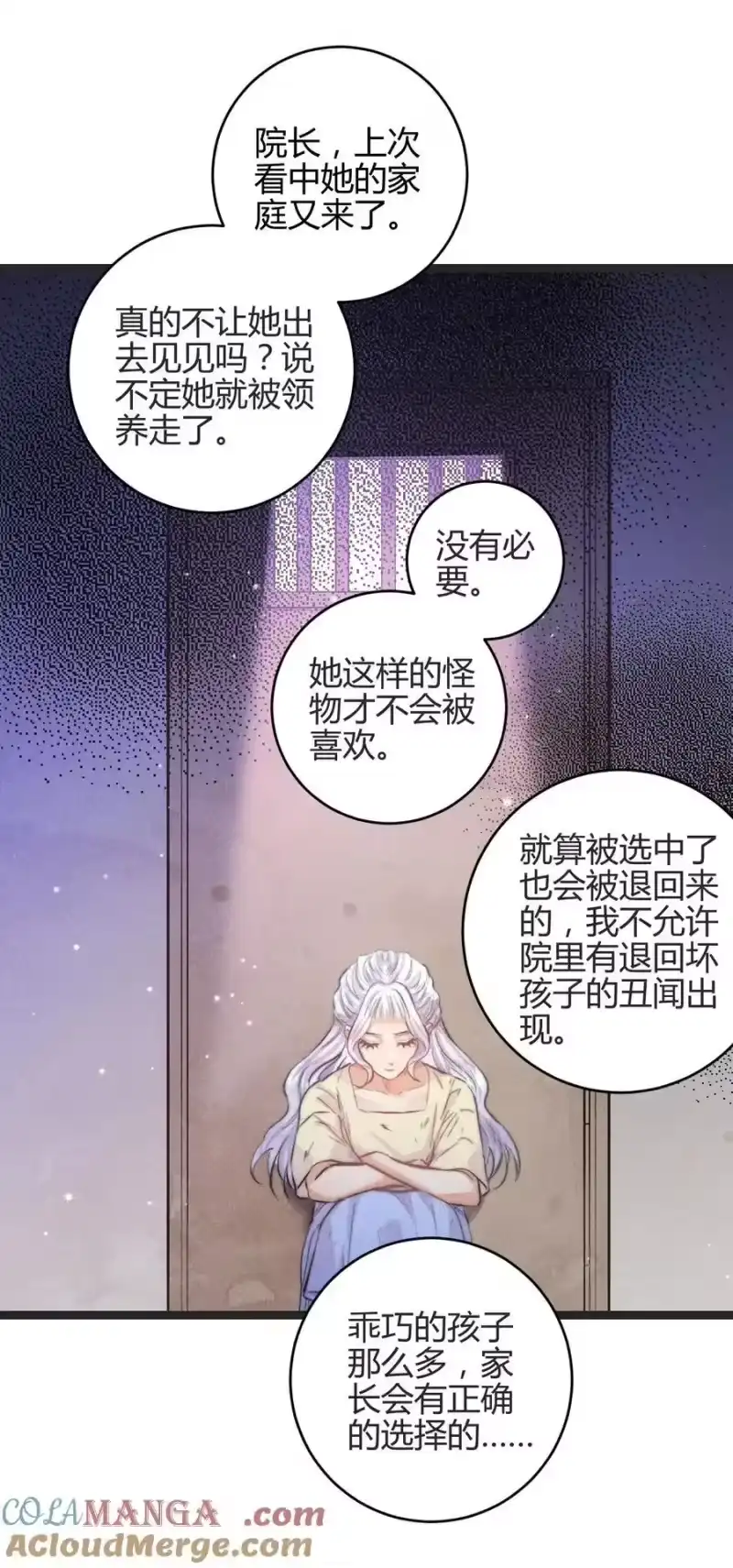 高塔_h 49 4F：小咪 第13页
