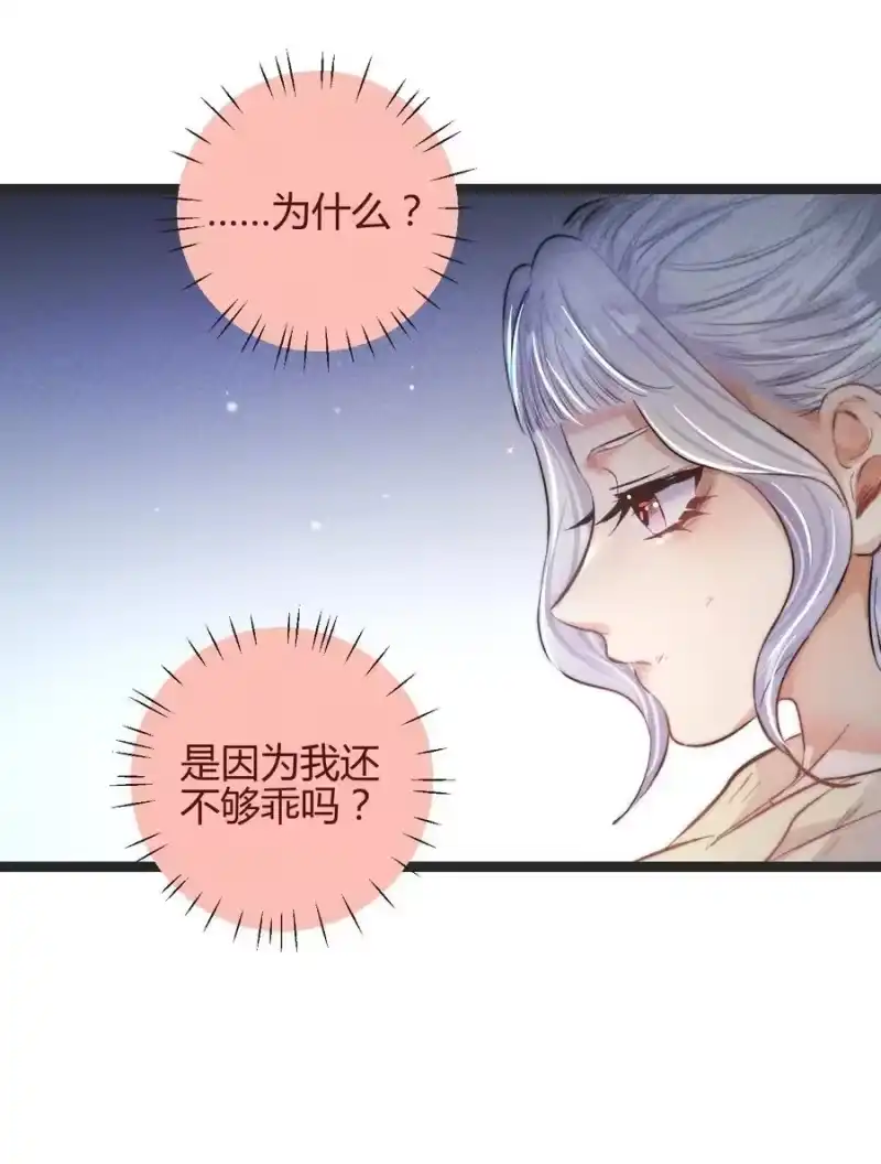 高塔_h 49 4F：小咪 第14页