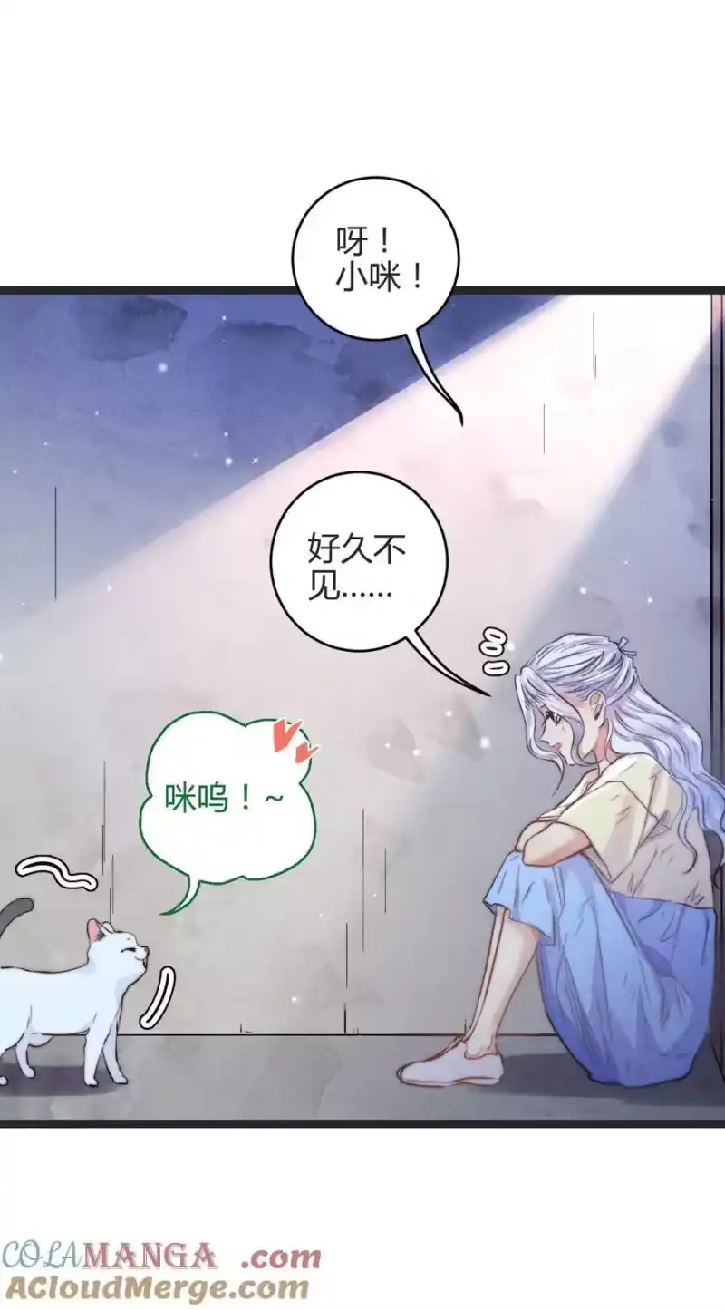 高塔_h 49 4F：小咪 第15页