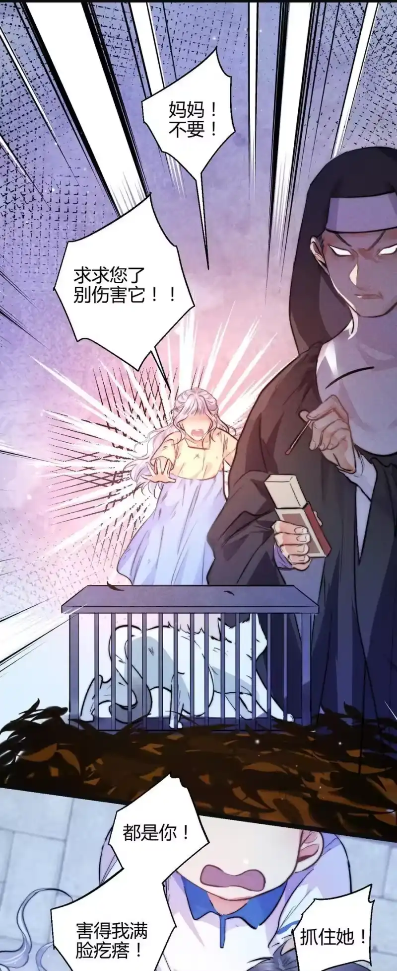 高塔_h 49 4F：小咪 第28页