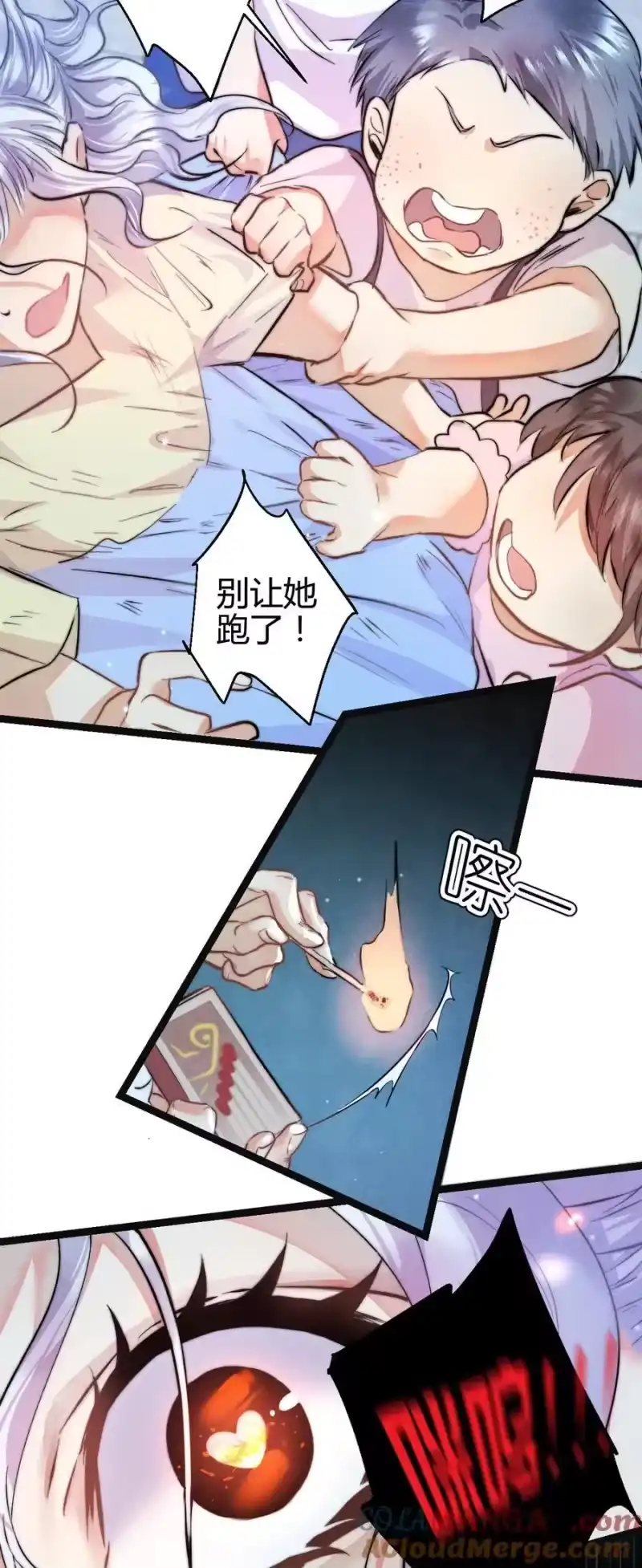 高塔_h 49 4F：小咪 第29页