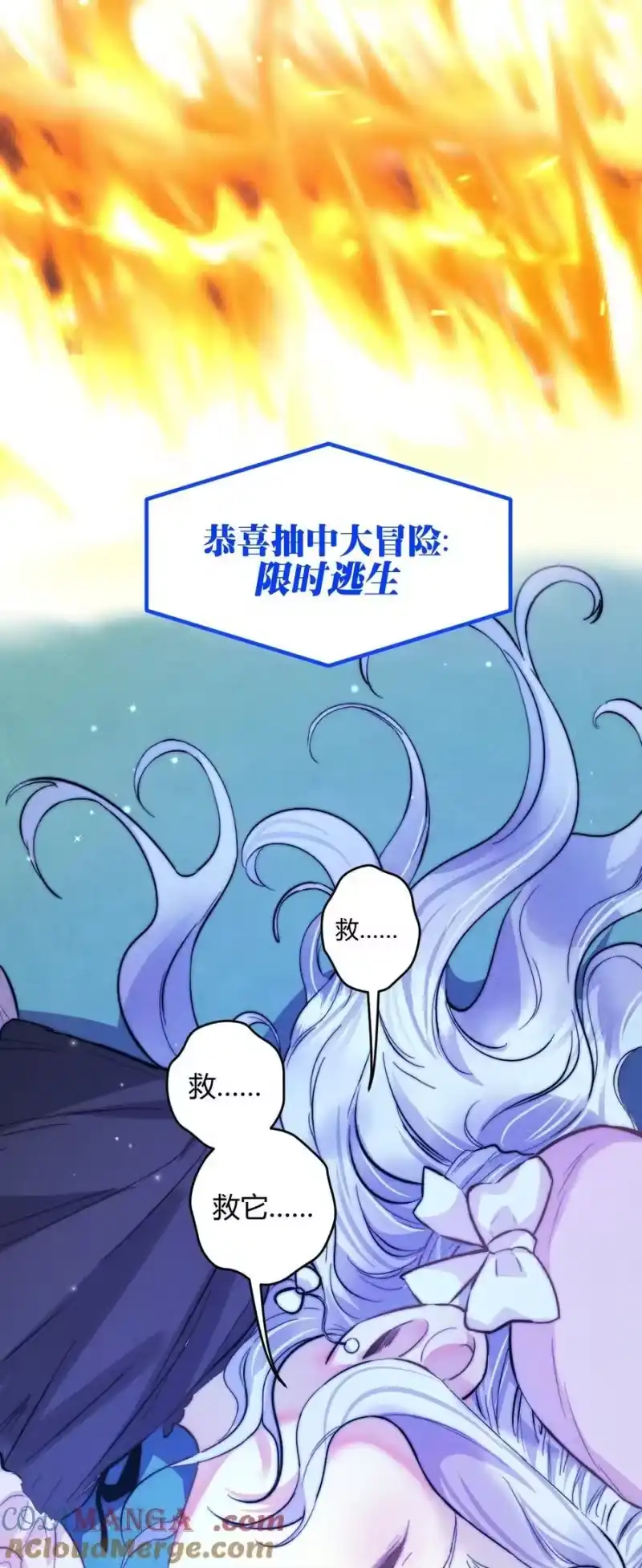 高塔_h 49 4F：小咪 第31页